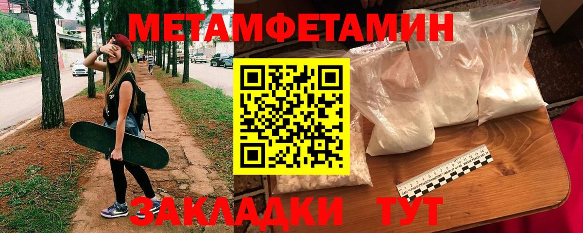 АМФЕТАМИН Premium Геленджик