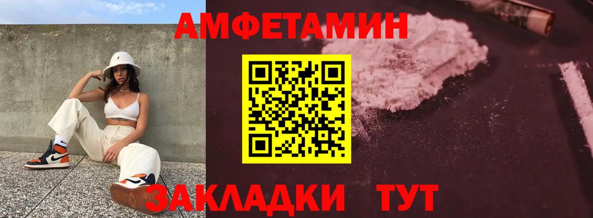Amphetamine  Amphetamine 98%  Amphetamine  Геленджик  Вход с VPN 