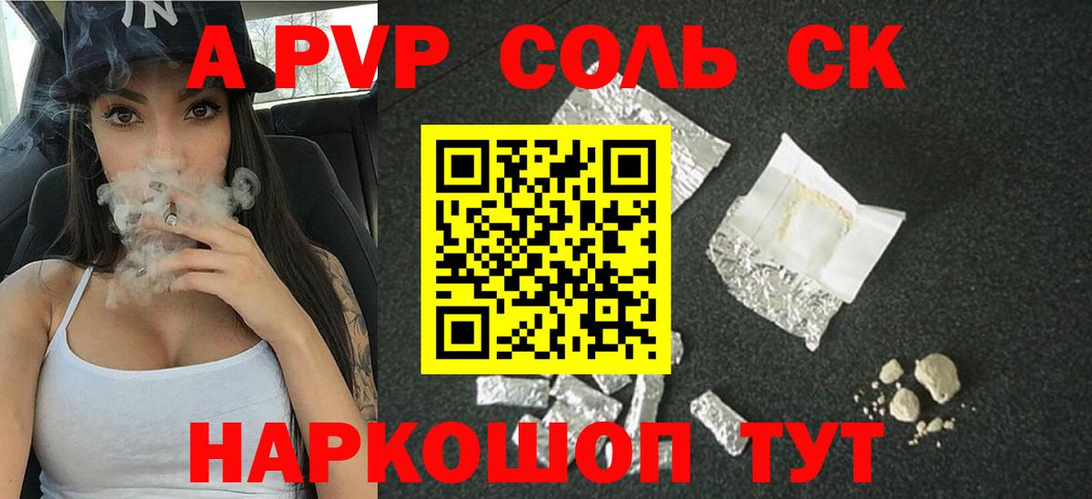 APVP мука Геленджик