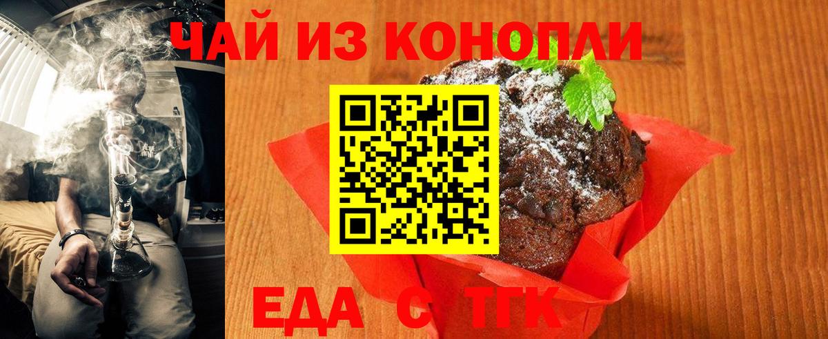 Геленджик  Canna-Cookies марихуана  Вход с VPN 