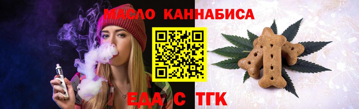 Печенье с ТГК конопля Геленджик