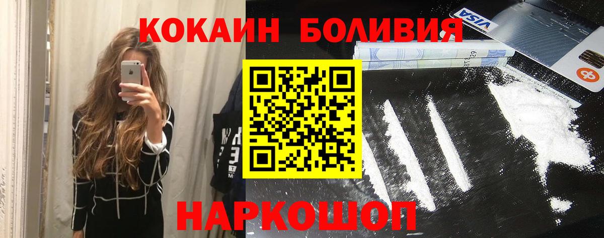 Кокаин 98%  Вход с VPN  КОКАИН  Геленджик  COCAIN VHQ 