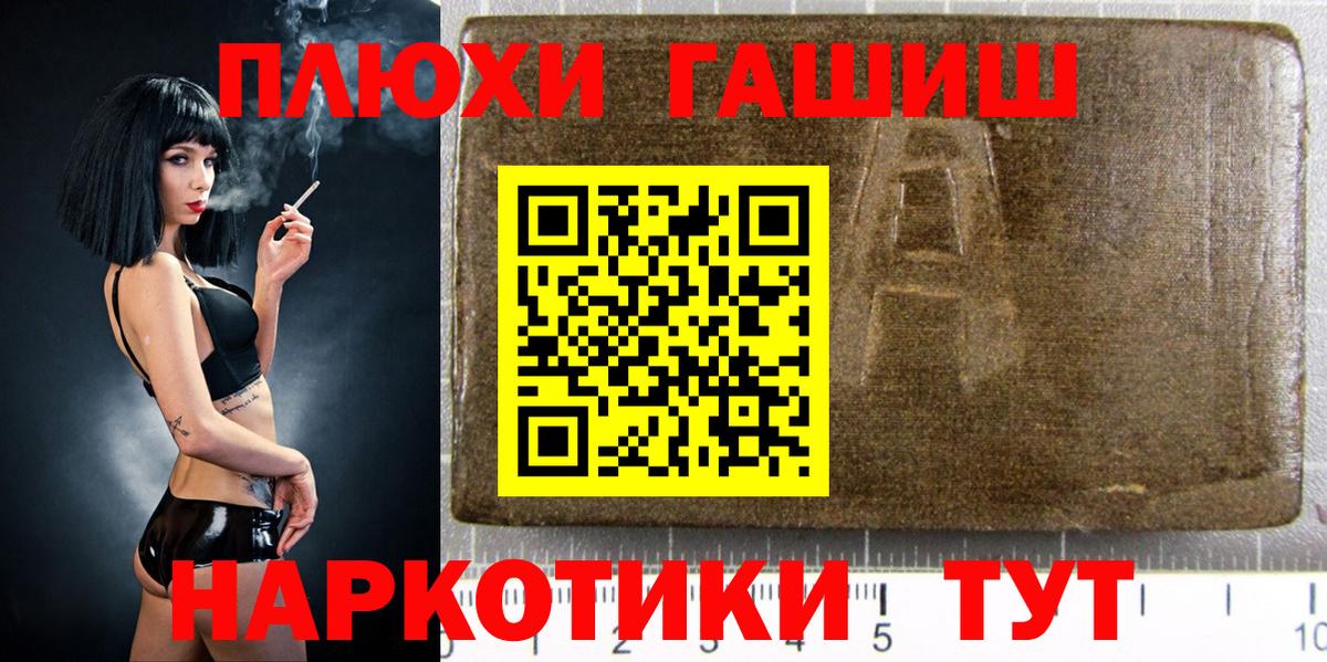 Геленджик  Гашиш hashish  Гашиш ice o lator  Вход с VPN 