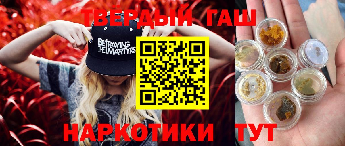 Гашиш Ice-O-Lator Геленджик