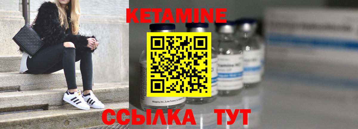 Кетамин ketamine    tor  Геленджик  Вход с VPN 