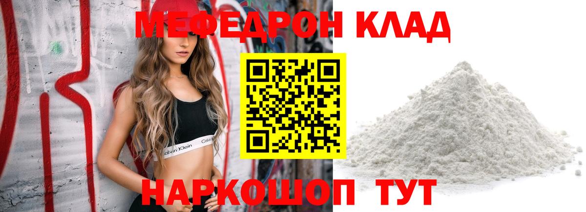 МЕФ кристаллы Геленджик