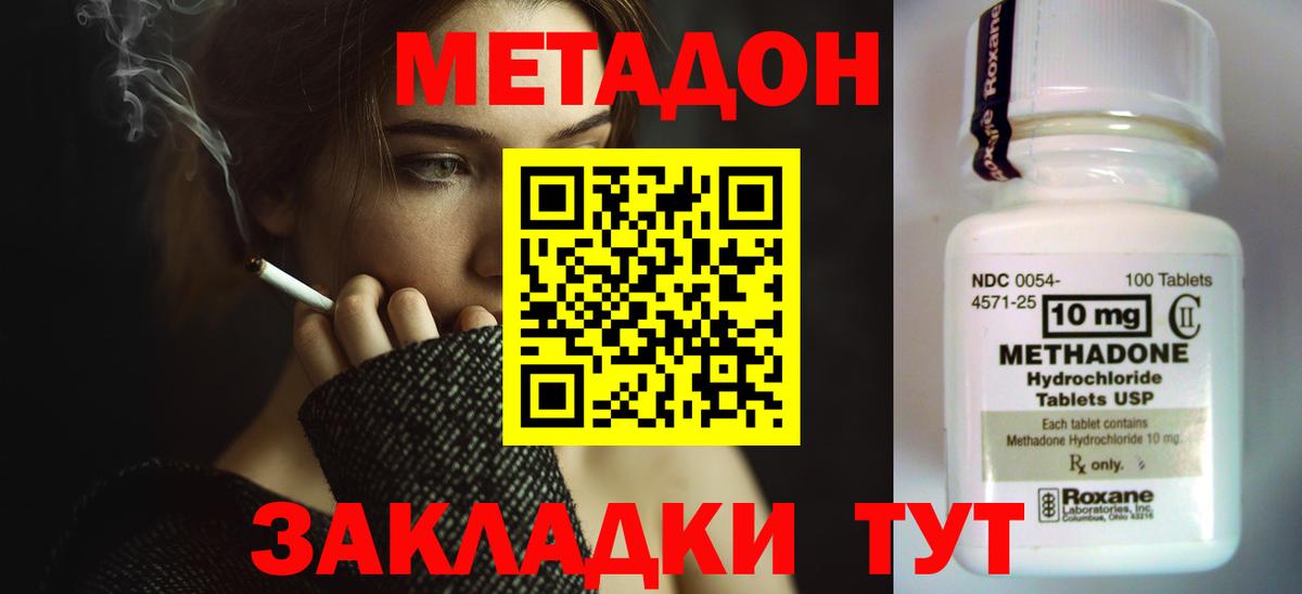 Геленджик  МЕТАДОН VHQ  блэк спрут как зайти  МЕТАДОН кристалл  Вход с VPN 