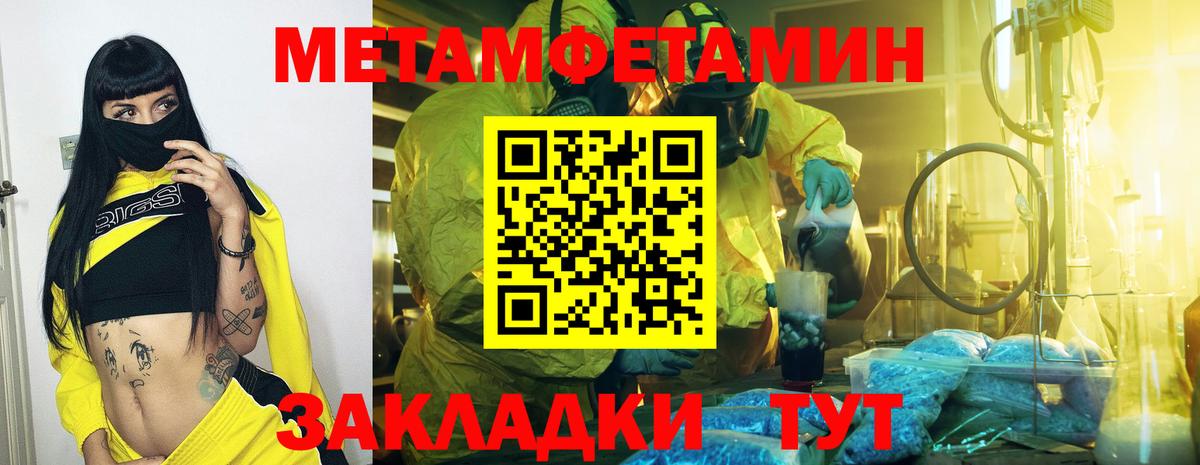 Метамфетамин винт Геленджик
