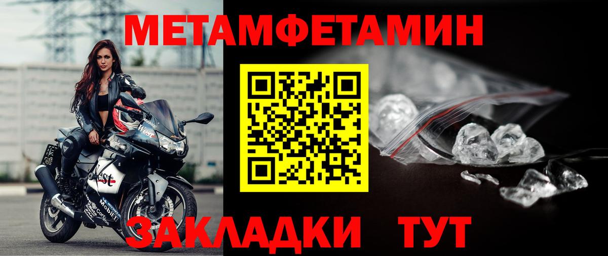 Метамфетамин витя  Вход с VPN  Метамфетамин  Метамфетамин витя  Геленджик 