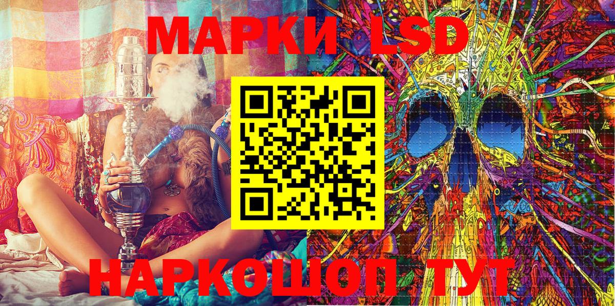 Геленджик  Марки 25I-NBOMe 1,5мг  Марки 25I-NBOMe 1,5мг  Марки 25I-NBOMe  Вход с VPN 