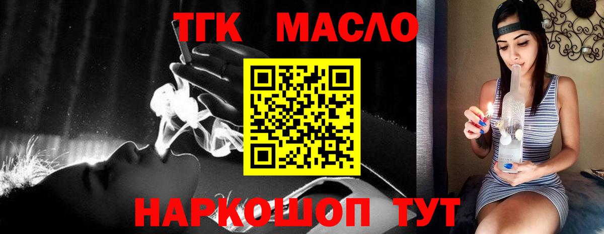 Геленджик  ТГК жижа  Вход с VPN 